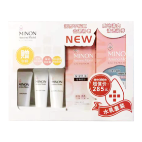 日本进口MINON蜜浓 水乳套装（保湿化妆水150ml+清润保湿乳液100g）