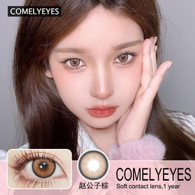 阳光元气橘棕色系