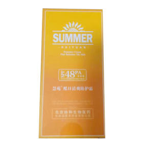 【49元/瓶】Y协和慧苑酷日清爽防晒霜(48倍)45g（1010156）