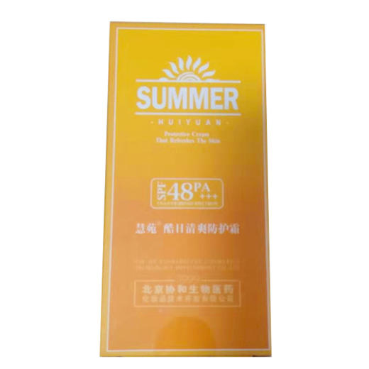 【49元/瓶】Y协和慧苑酷日清爽防晒霜(48倍)45g（1010156） 商品图0