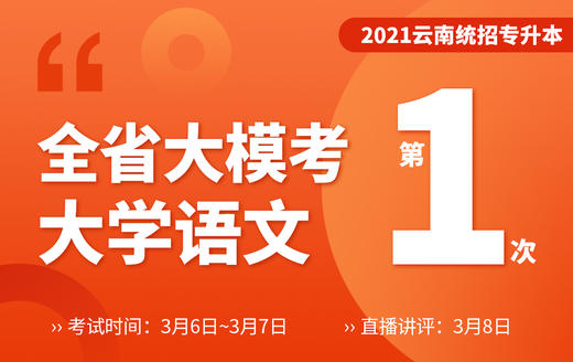 模考考试流程视频 商品图0