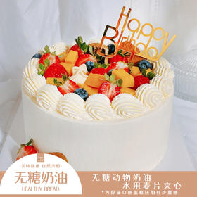 NO.288 ｜低糖奶油蛋糕 ｜小清新水果款