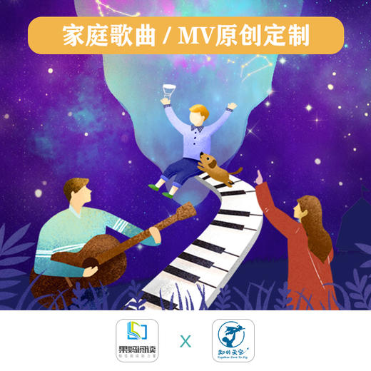家庭歌曲/MV原创定制  用音乐和影像表达爱 商品图0