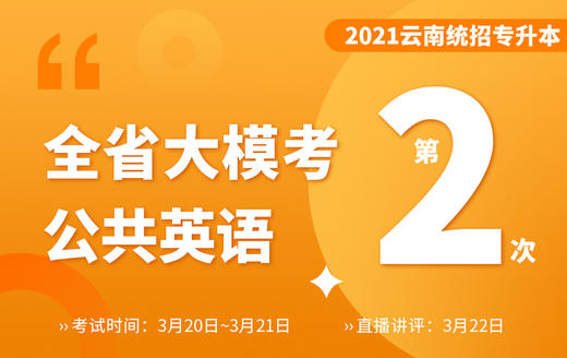 模考考试流程视频 商品图0