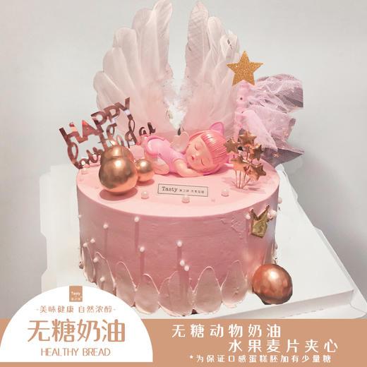 NO.208 ｜低糖奶油蛋糕 ｜粉色睡眠小北鼻 商品图0