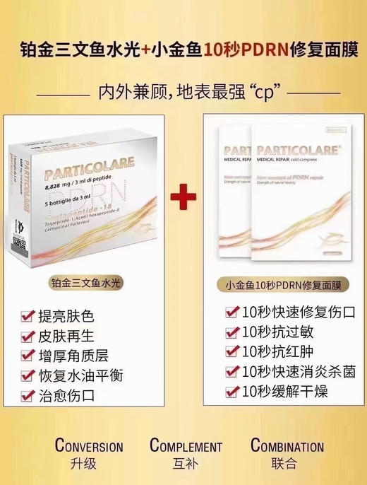 铂金三文鱼修复面膜 小金鱼面膜晒后修护补水保湿镇静舒缓 商品图8