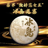 凰馨古茶【冰岛老寨】550古普洱生茶200g 商品缩略图3