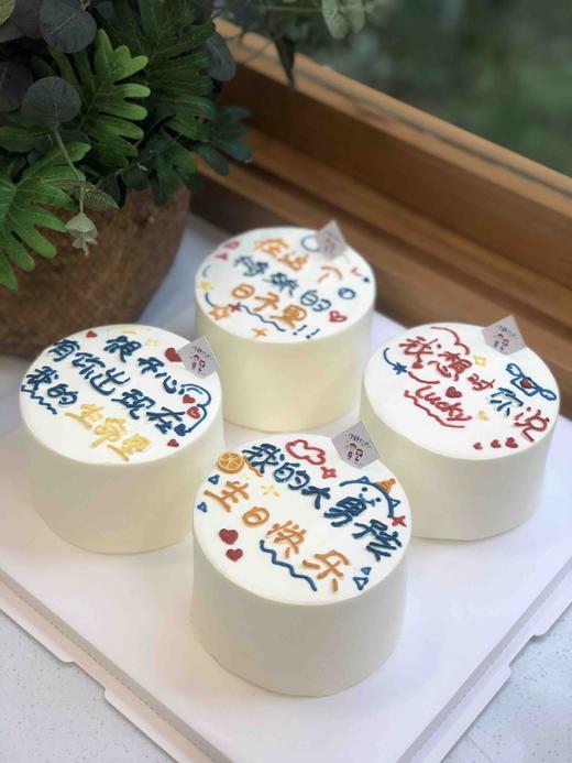 四个四寸简洁奶油蛋糕 下单前请仔细阅读商品详情 商品图1