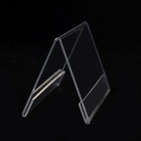 三角台签三角会议牌亚克力透明席位牌双面姓名牌座位牌V型桌牌台卡台签展示牌台牌名字牌会议牌席卡牌桌签台座