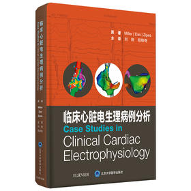 现货 临床心脏电生理病例分析 展示了复杂的消融术及既往手术失败的案例  刘刚 郑明奇 主译 9787565922824北京大学医学出版社