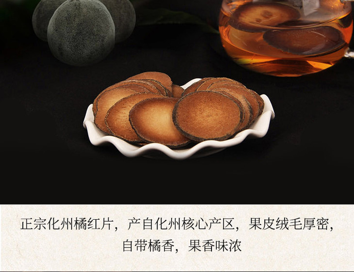 【kaita】化州橘红片 100克/罐