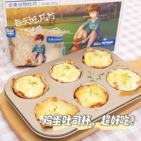 教你做·全麦吐司鸡蛋杯🍳