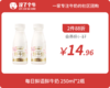会员日2件88折 每日鲜语 鲜牛奶小瓶250ml*2瓶 商品缩略图0