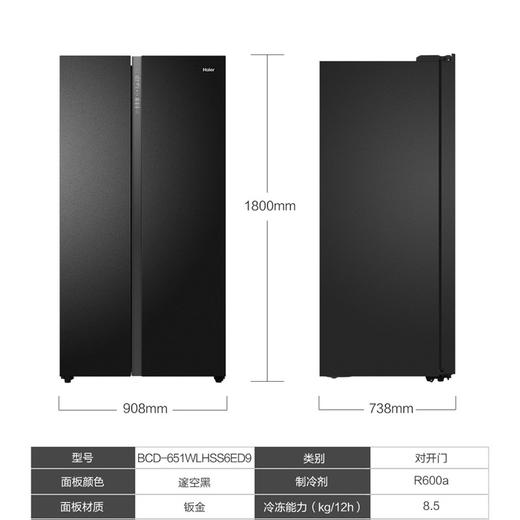 海尔（Haier）冰箱BCD-651WLHSS6ED9 商品图13