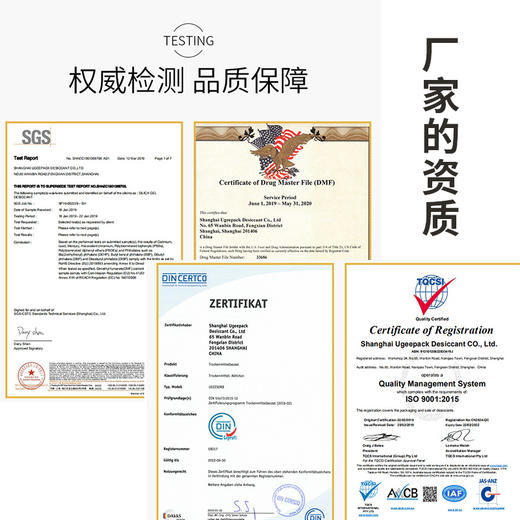 食品级干燥剂 30小包 厂家SGS认证 上海生产 商品图3