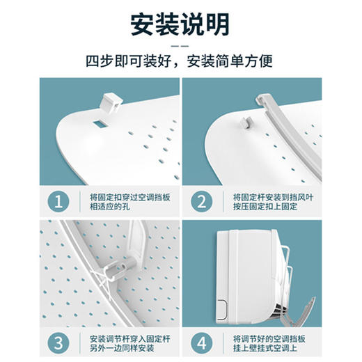 空调挡风板通用壁挂式免打孔防直吹遮风防风罩 商品图7