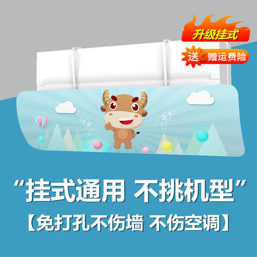 空调挡风板通用壁挂式免打孔防直吹遮风防风罩 商品图2