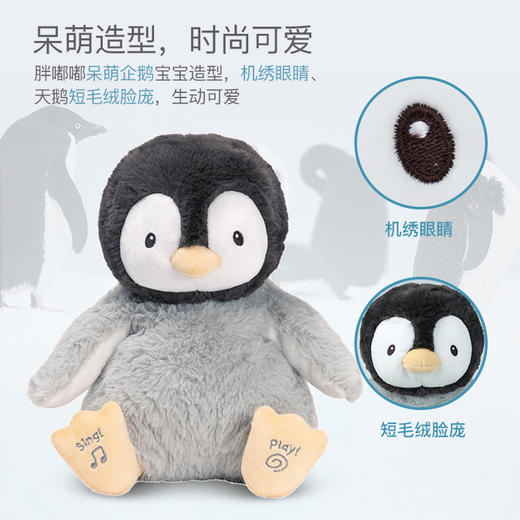 BabyGund飞吻企鹅薇琪婴儿毛绒玩具超萌可爱音乐公仔 商品图3