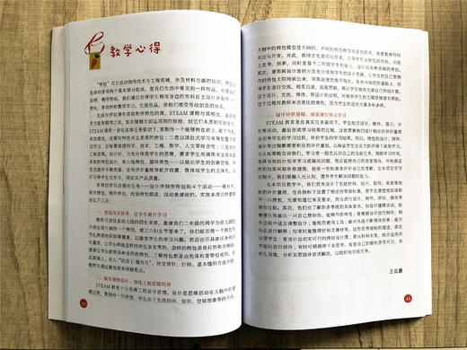 小学科学STEAM项目精编书本 商品图2