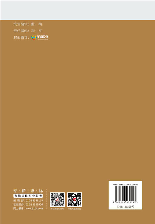 建筑火灾事故原因认定法律实务 商品图1