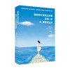 那些曾让你哭过的事 总有一天会笑着说出来 陈默安 著 文学散文书籍 商品缩略图0