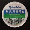 8F moltoBella厨具清洁膏 商品缩略图2