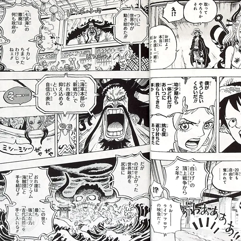 中商原版 海贼王98 日文原版one Piece 98