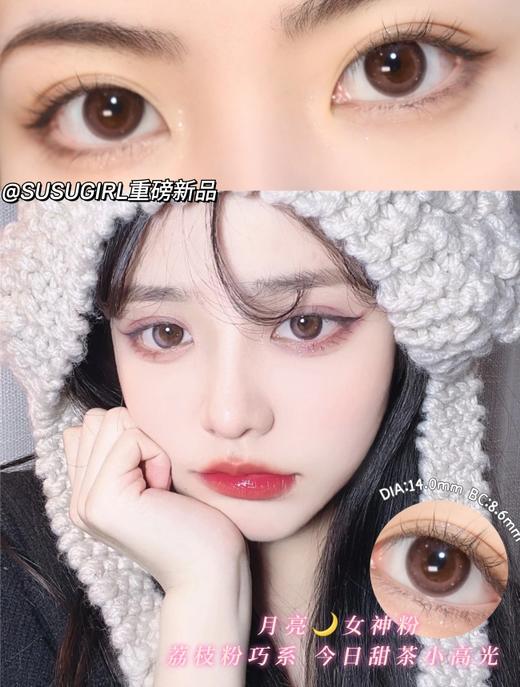 半年抛 susugirl 美瞳 月亮女神粉 商品图6