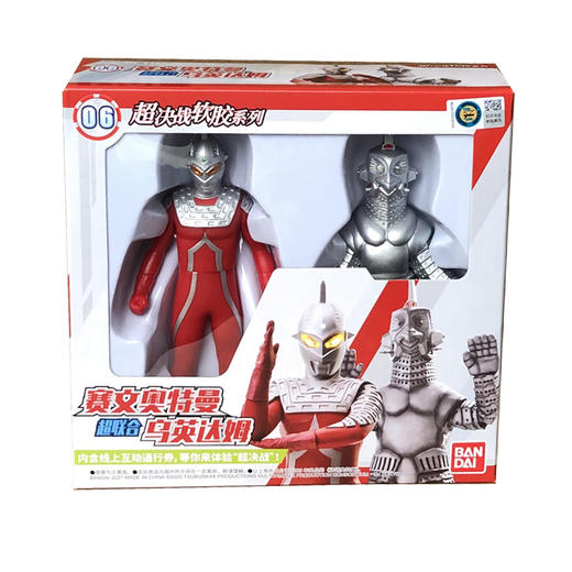 赛文奥特曼超联合乌英达姆 商品图0