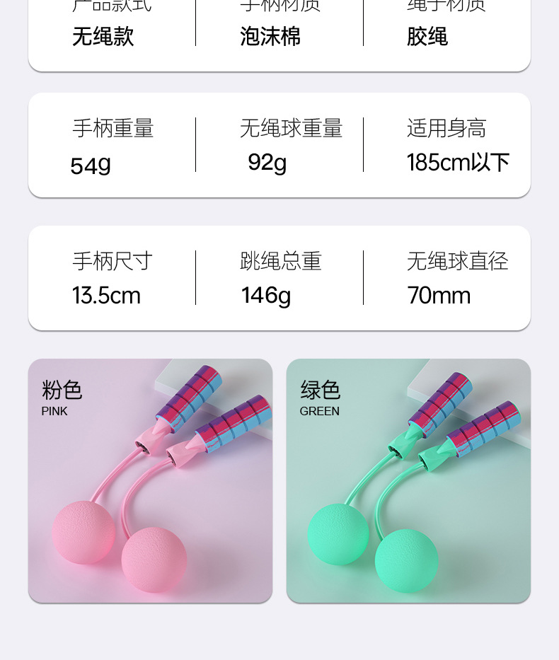 无绳跳绳H9001详情_18.jpg