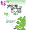 【中商原版】大家的日本语（初级Ⅱ）改订版 港台原版 スリーエーネットワーク 大新书局 商品缩略图0