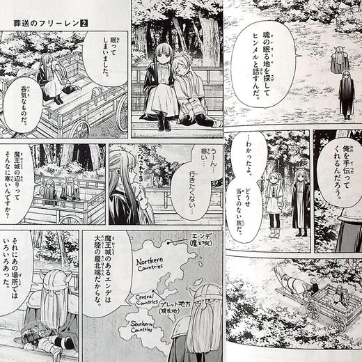 预售【中商原版】葬送的芙莉莲 vol.2 日本漫画 日文原版 葬送のフリーレン 2 商品图6