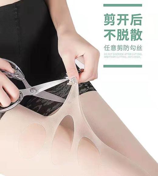 防狼光腿菠萝袜遮瑕显瘦防走光任意剪不脱丝防狼丝袜一袜两穿 商品图9
