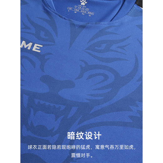 卡尔美足球服3871006/蓝黑 商品图1