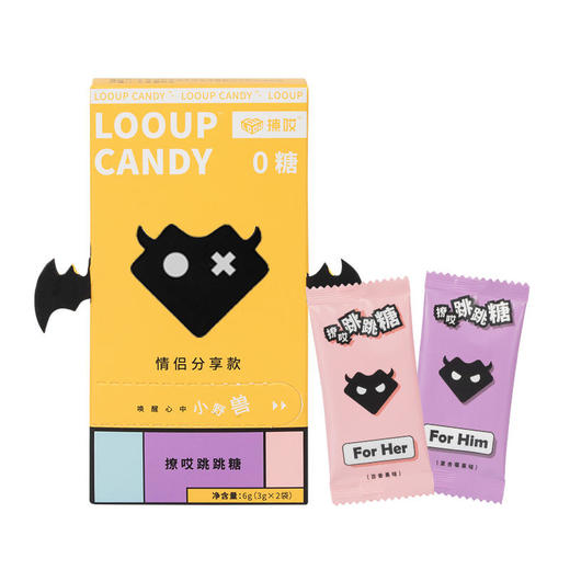 【保密发货】撩哎LOOUP跳跳糖情侣分享装 商品图3