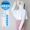 防晒衣女2020新款防紫外线防晒服骑车防晒衫薄皮肤衣长袖冰丝外套 商品缩略图1
