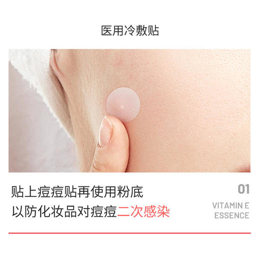 薄如空气隐形净痘贴舒奈美医用冷敷贴6级防水不脱落阻隔二次污染 商品图3