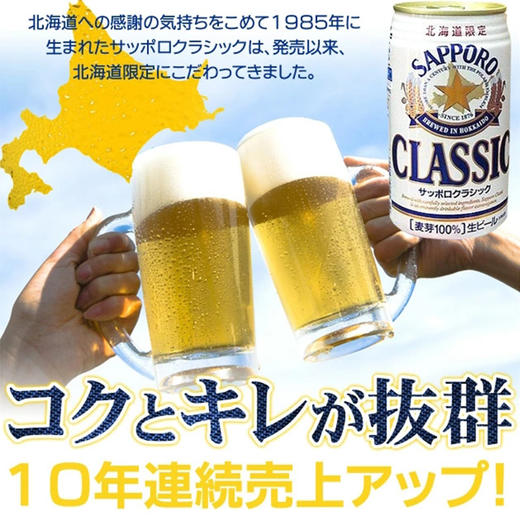 【6瓶】日本 麒麟 人气新爽快麦芽发泡性酿造酒 生啤 350ml 商品图3