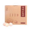 义箪稻粱有机土鸡蛋30枚/盒（偏远地区需3天才能到达，天气炎热，介意者慎拍） 商品缩略图0