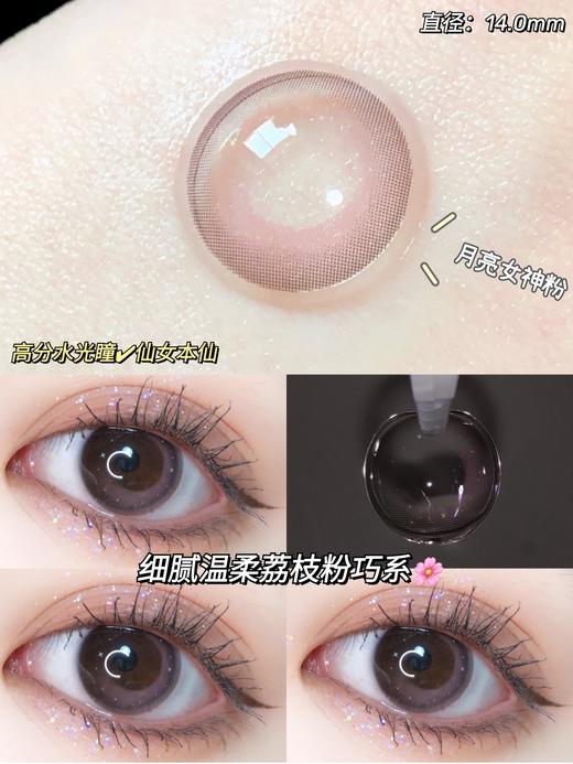 半年抛 susugirl 美瞳 月亮女神粉 商品图3