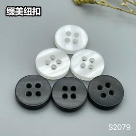 S2079(整包购买)