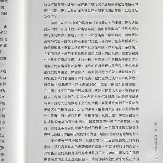 【中商原版】乱世袁世凯 港台原版 香港商务印书馆  (英)帕特南.威尔 中国历史 民国 内幕 亲历者 见证 商品图7