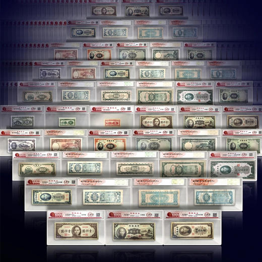 《民国记忆》评级国民币珍钞大全 商品图1