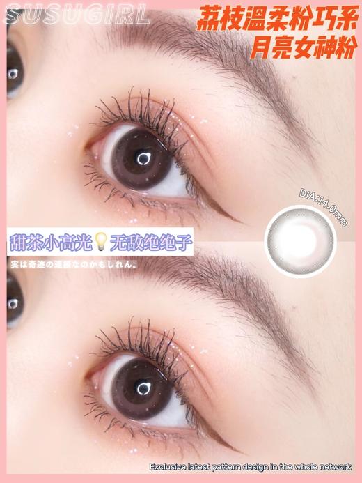 半年抛 susugirl 美瞳 月亮女神粉 商品图1