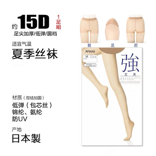 【女鞋开新季】BF楼厚木纯色包芯丝连裤袜货号FP5990，吊牌价198元，活动价89元 商品图1