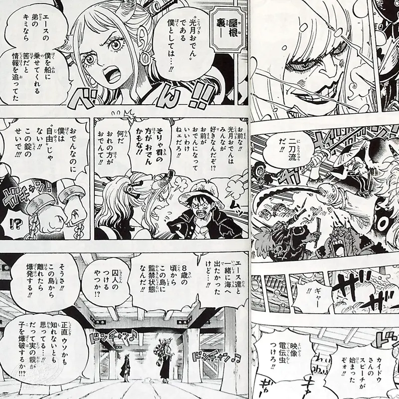 中商原版 海贼王98 日文原版one Piece 98