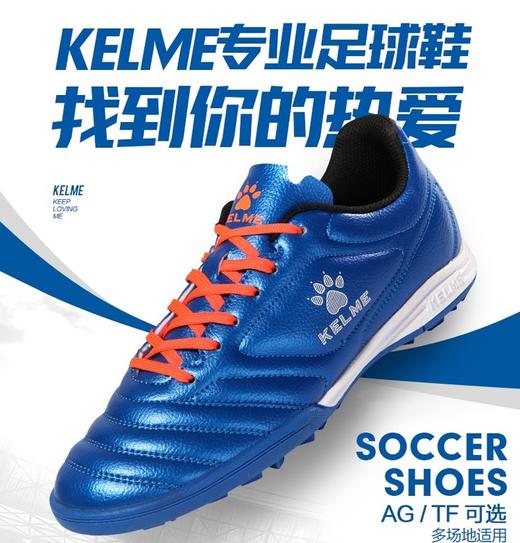 卡尔美足球鞋871701 商品图4