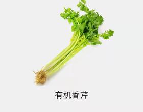 有机香芹