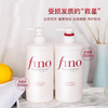 资生堂Fino洗发水/护发素550ml 商品缩略图1