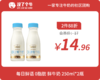 会员日2件88折 每日鲜语 0脂肪小瓶250ml*2瓶 商品缩略图0